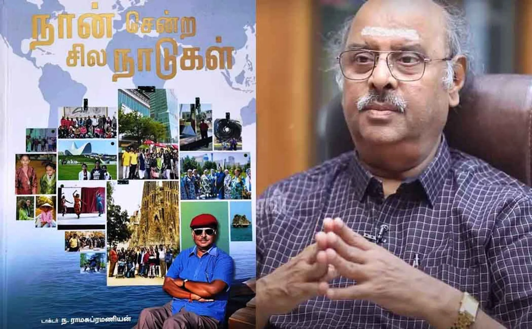  ramasubramanian book review